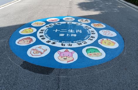 庆元地面游戏彩绘
